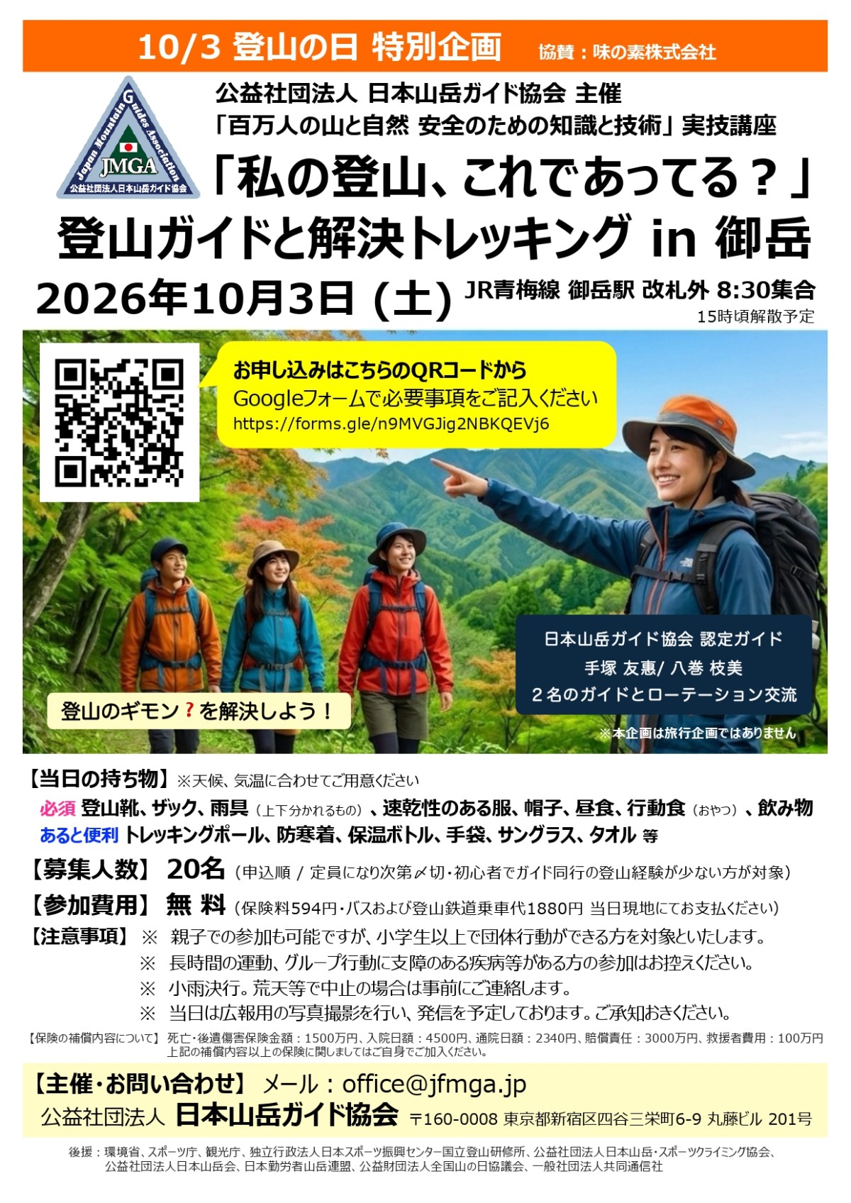 実技講座のご案内_page-0001